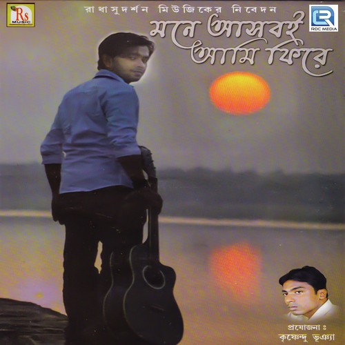 Mone Asboi Ami Phire by Deep Kumar - Download on PagalFree