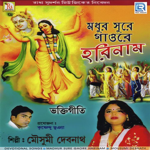 Pathalen Je Niyoti by Mousumi Debnath - Download on PagalFree