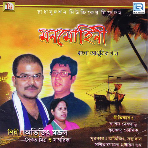 Shono Na Dekhona by Abhijit Mandal - Download on PagalFree