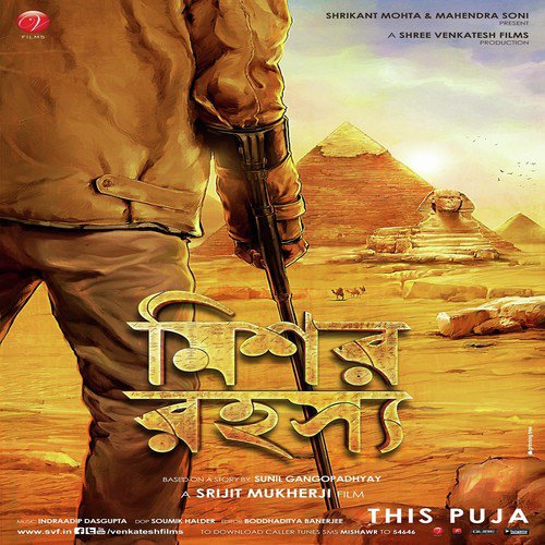Kakababur Gaan - Anupam by Sonu Nigam, Rupam Islam, Rupam Islam, Shadaab Faridi, Anupam Roy, Shreya Ghoshal, Arijit Singh - Download on PagalFree