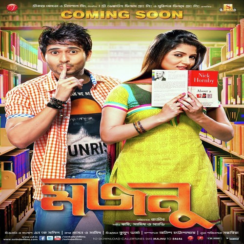 E Mon Ajkal by June Bannerjee, Arijit Singh, June Bannerjee, Jonita Gandhi, Zubeen Garg, Rishi, Samidh Mukherjee - Download on PagalFree