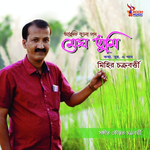 Mone Pore Tomar Kotha by Mihir Chakroborty - Download on PagalFree