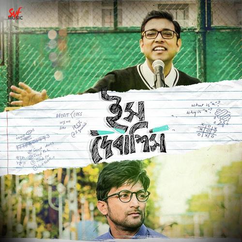 Ish Debashish by Anupam Roy - Download on PagalFree