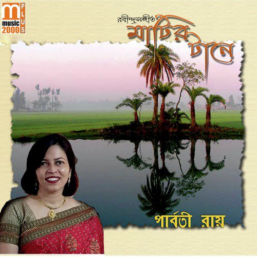 Bhenge Mor Ghorer Chabi by Parbati Roy - Download on PagalFree