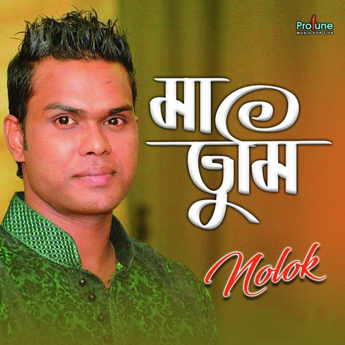 Ma Tumi by Nolok - Download on PagalFree