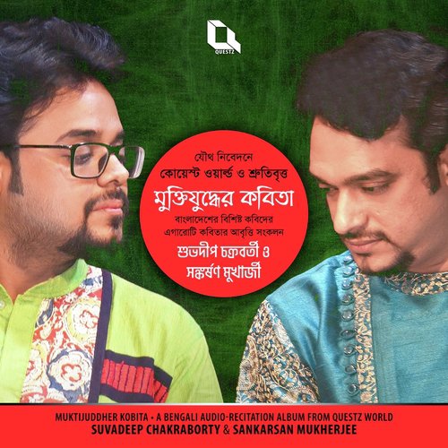 Desher Jonyo ( ) by Suvadeep Chakraborty, Sankarsan Mukherjee - Download on PagalFree