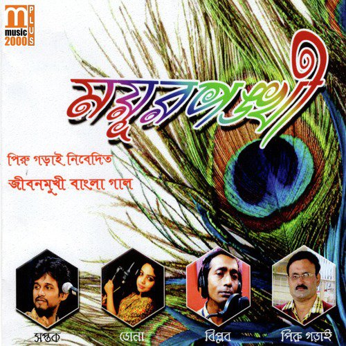 Sachchota by Biplab, DONA, Saptak - Download on PagalFree