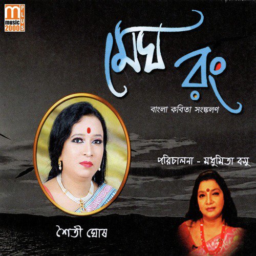 Je Telephone Asar Kotha by Shoiti Ghosh - Download on PagalFree