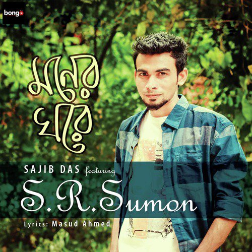 Bhalobashi by Sajib Das, S. R. Sumon - Download on PagalFree