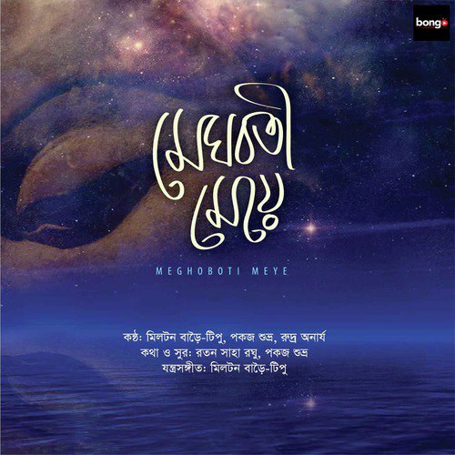 Sokhi by Milton Barei Tipu - Download on PagalFree