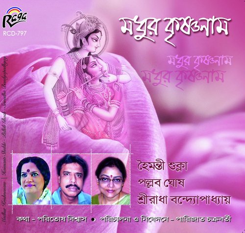 Chokher Jole by Samir Khasnabish - Download on PagalFree