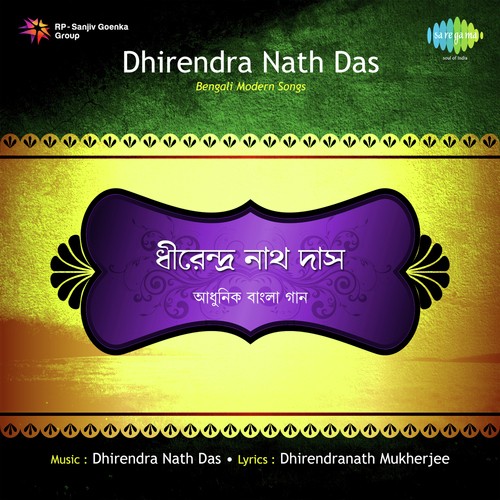Ei Kathati Kebol Sakhi by Dhirendra Nath Das - Download on PagalFree
