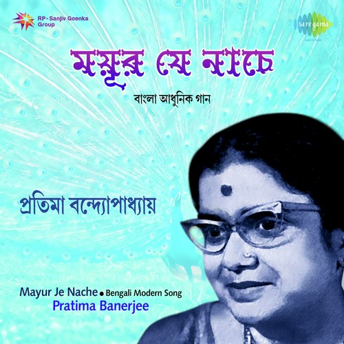 Mayur Je Nache by Pratima Banerjee - Download on PagalFree