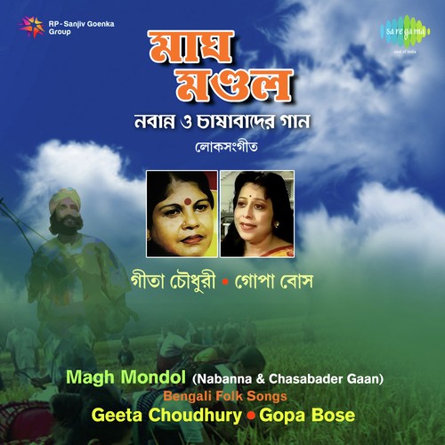 Magh Madol - Nabanna Chas Abader Gaan by Geeta Chowdhury, Gopa Bose - Download on PagalFree