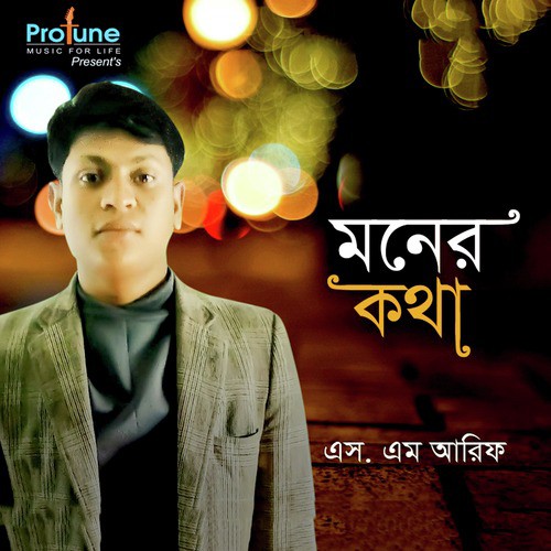 O Pakhere by S. M. Arif - Download on PagalFree