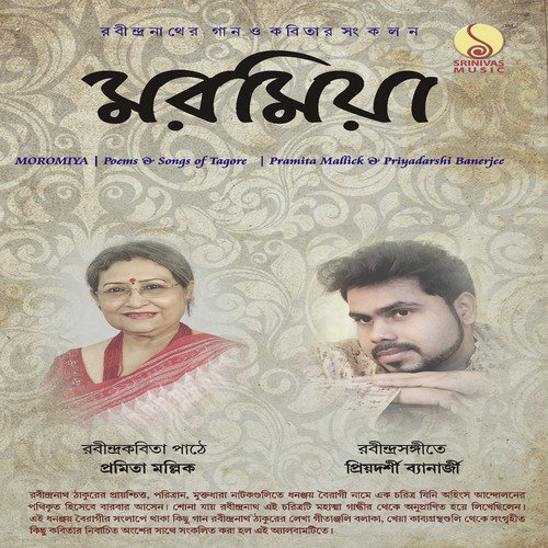 Chirakal Je Robe Kangal by Pramita Mallick, Priyadarshi Banerjee - Download on PagalFree
