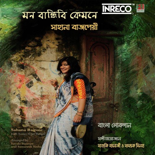 Ekhono Sei Brindabone by Ruma Mukherjee - Download on PagalFree