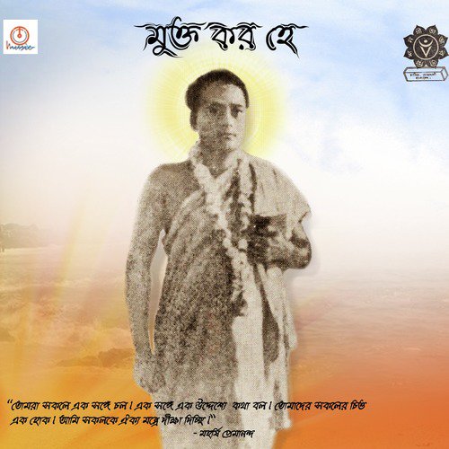 Akashe Ujjol Alor Jholmol by Mission Santan, Nandita Sarker - Download on PagalFree