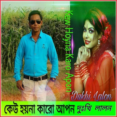Ami Dukhi Lalon by Shanto - Download on PagalFree