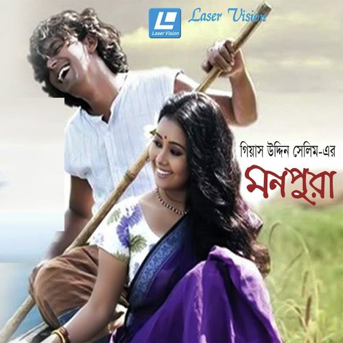 Jao Pakhi Bolo Tare by Various Artist - Download on PagalFree