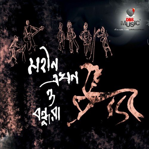 Khachar Bhitor Ochin Pakhi by Koushik O Nagar Sankirtan - Download on PagalFree