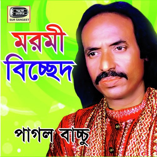 Premo Jala by Pagol Bacchu - Download on PagalFree