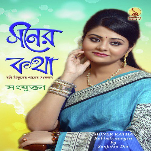 Amar Nisitharatera Badaladhara by Sanjukta Das - Download on PagalFree