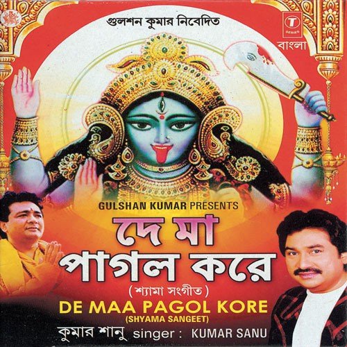 Chai Na Maa Go Raja Hote by Aneek Dhar - Download on PagalFree