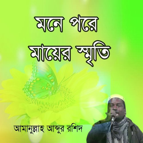 Ekjon Mata by Amanullah Abdur Rashid - Download on PagalFree
