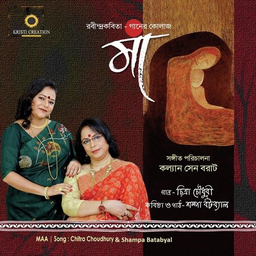 Shyama Ebar Chhere Cholechhi Maa by Shampa Batabyal, Chitra Choudhury - Download on PagalFree