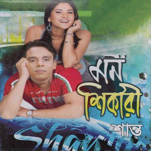 Pamer Vikhari by Shanto - Download on PagalFree