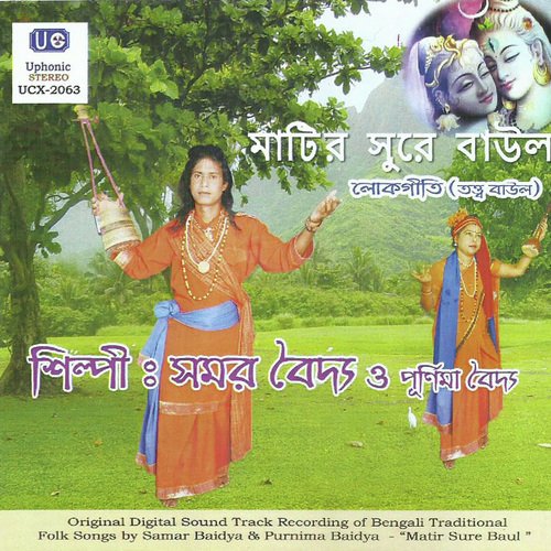 O Khapa Jaiga Jami Ache by Samar Badya - Download on PagalFree