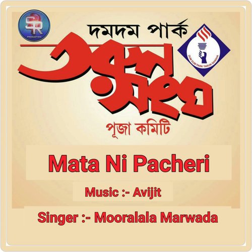 Mata Ni Pacheri by Mooralala Marwada - Download on PagalFree
