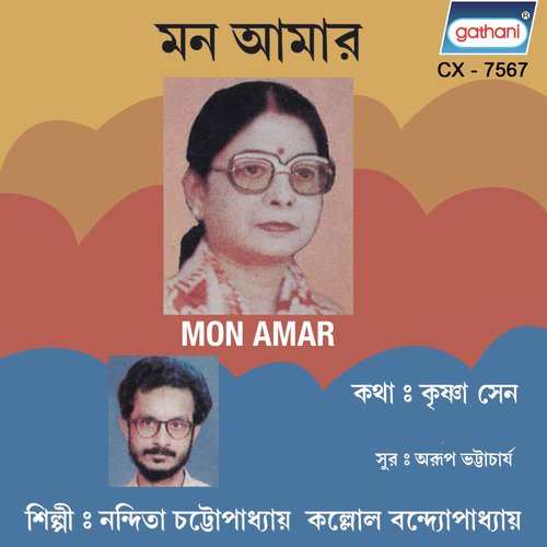 Mon Amar by Nandita Chattapadhyay, Kallol Bandopadhyay - Download on PagalFree