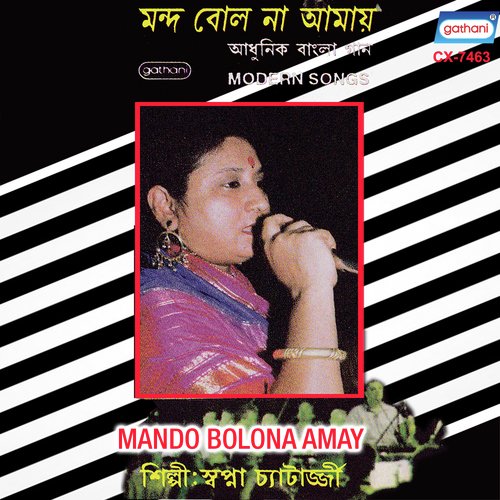 Aji A Asorey by Swapan Chatterjee - Download on PagalFree