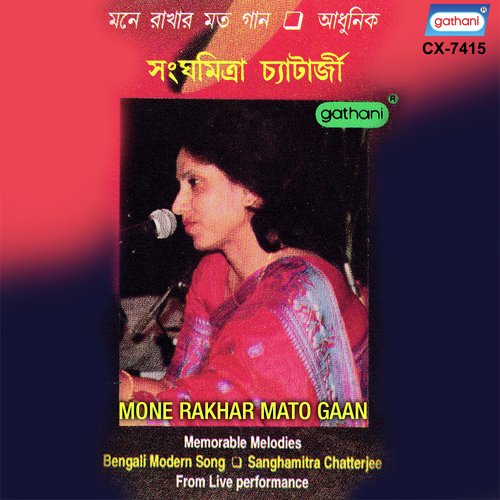 Mon Je Khusi Khusi by Sanghamitra Banerjee - Download on PagalFree