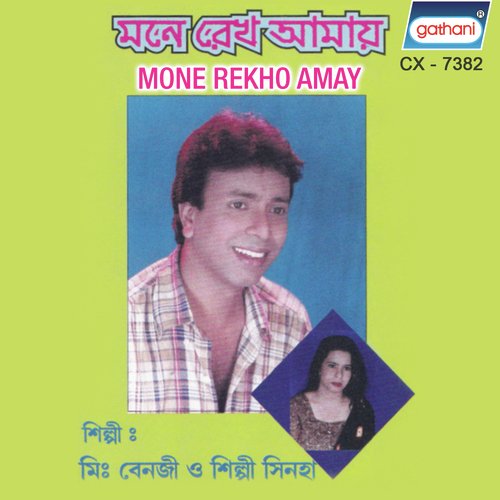 Kichu Kichu Katha by Mr. Benji, Shilpi Sinha - Download on PagalFree