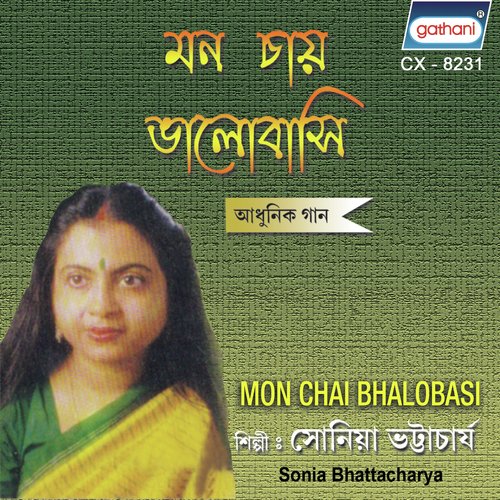 Sindure Ranga by Sonia Bhattacharya - Download on PagalFree