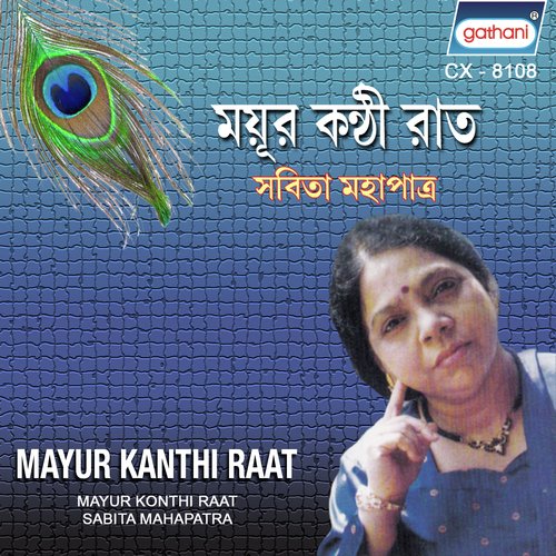 Akash Jure Megh by Sabita Mahapatra - Download on PagalFree