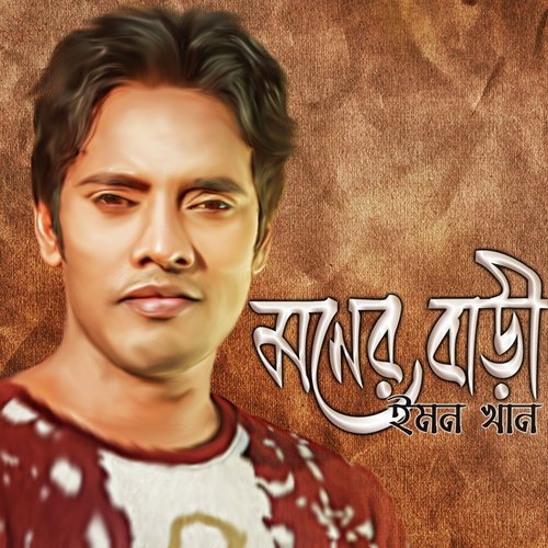 Tumi Oshojjo Shundor by Emon Khan - Download on PagalFree