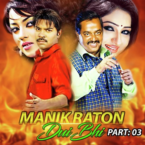 Manik Raton Dui Bhi, Pt. 03 by Kazi Maruf, Toma Mirza - Download on PagalFree