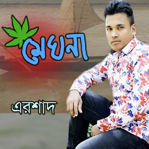 Meghna by Arshad Vuiya - Download on PagalFree