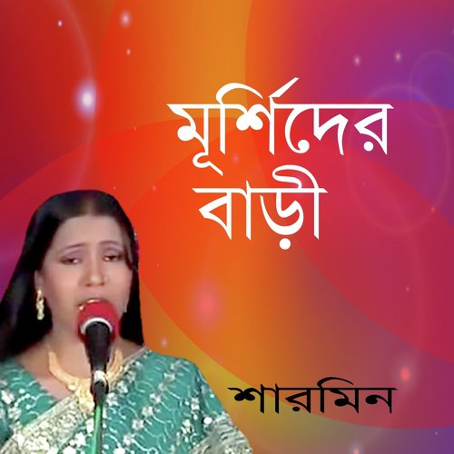 Murshid Baba Kebla by Sharmin - Download on PagalFree