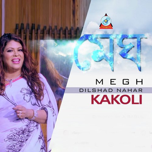 Megh by Dilshad Nahar Kakoli - Download on PagalFree