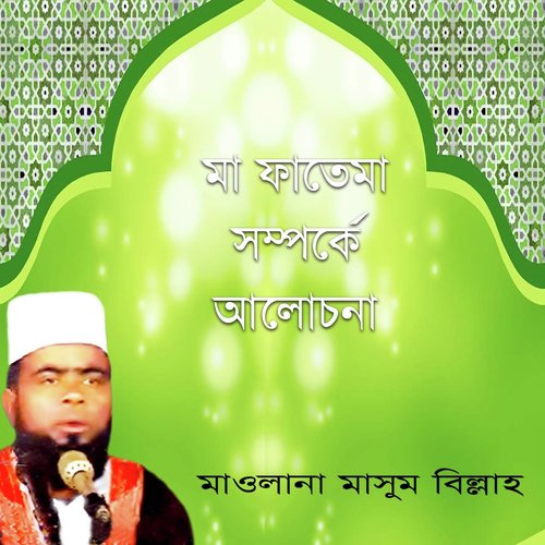 Maa Fatema Somporke Alochona, Pt. 5 by Masum Billah - Download on PagalFree