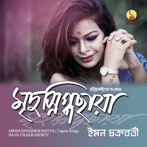 Bandhan Cherar Sadhan Hobe by Iman Chakraborty - Download on PagalFree