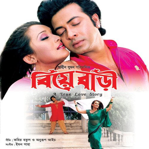 Chon Chon Bajey Nupur by Andrew Kishore, Sabina Yasmin - Download on PagalFree