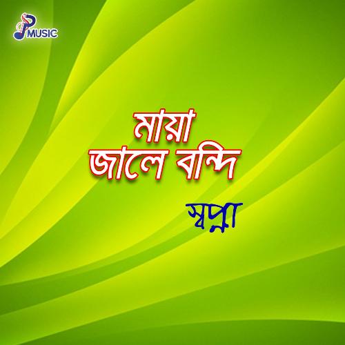 Tora Bole De Amare by Shopna - Download on PagalFree