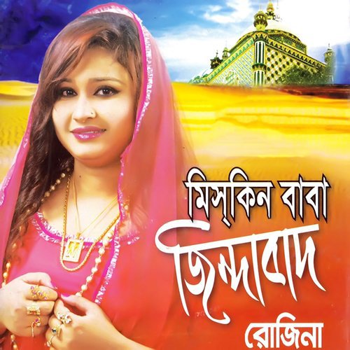 Ashek Dekhe Ja Miskin Babar by Rozina - Download on PagalFree