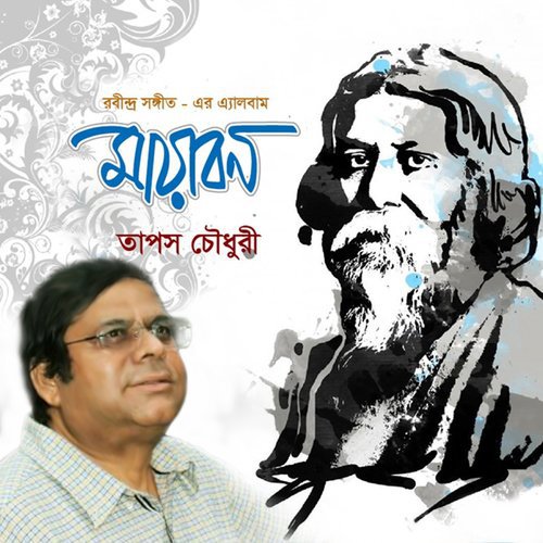 Maya Bono Biharene Horene by Taposh Chowdhury - Download on PagalFree